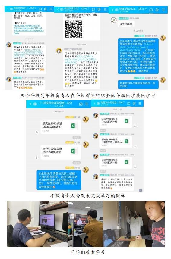 yl6809永利官网研究生“宪法卫士”学习活动顺利开展_00.jpg
