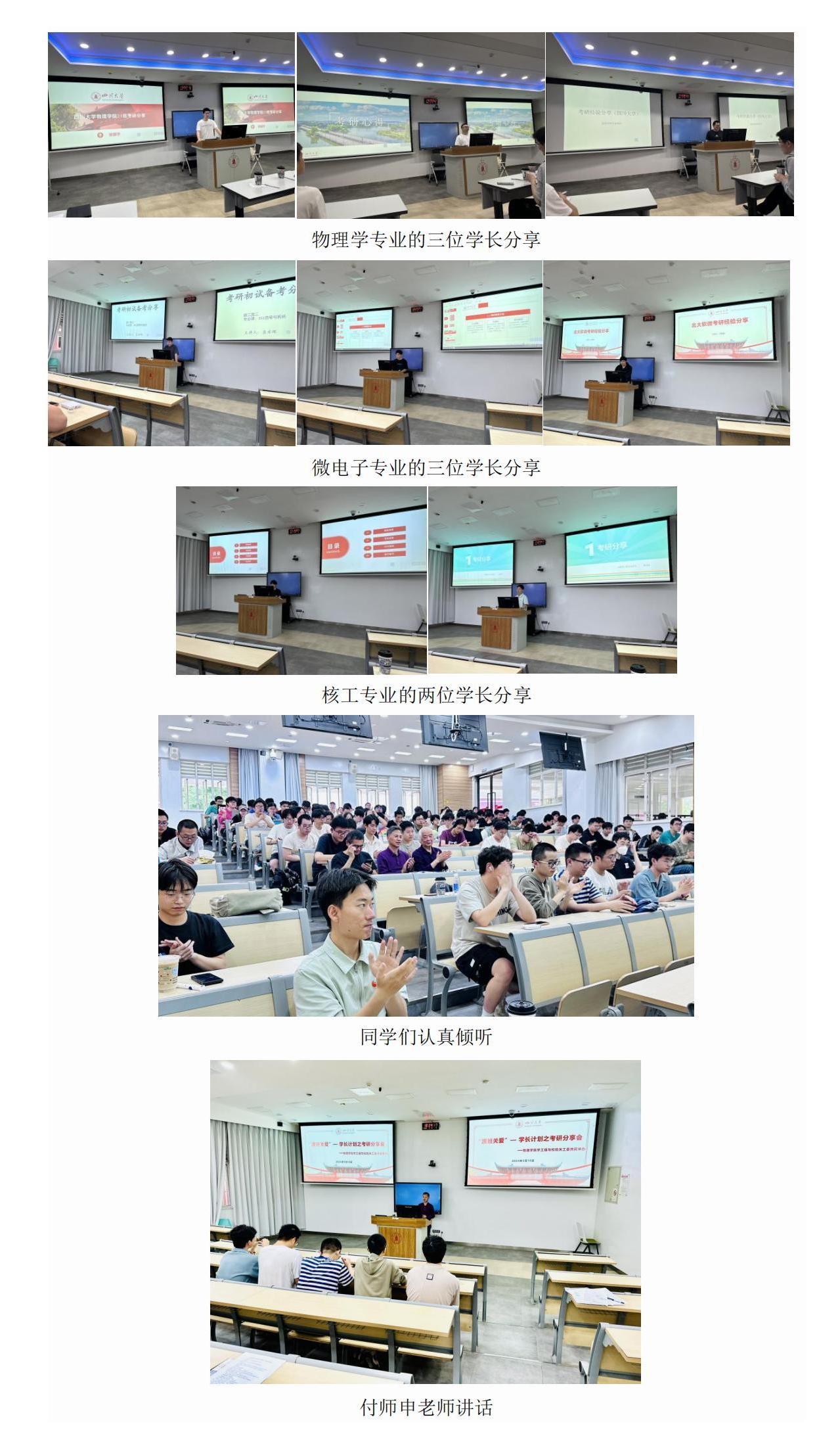 yl6809永利官网与校院关工委联合开展“跟班关爱”—学长计划之考研分享会_00.jpg