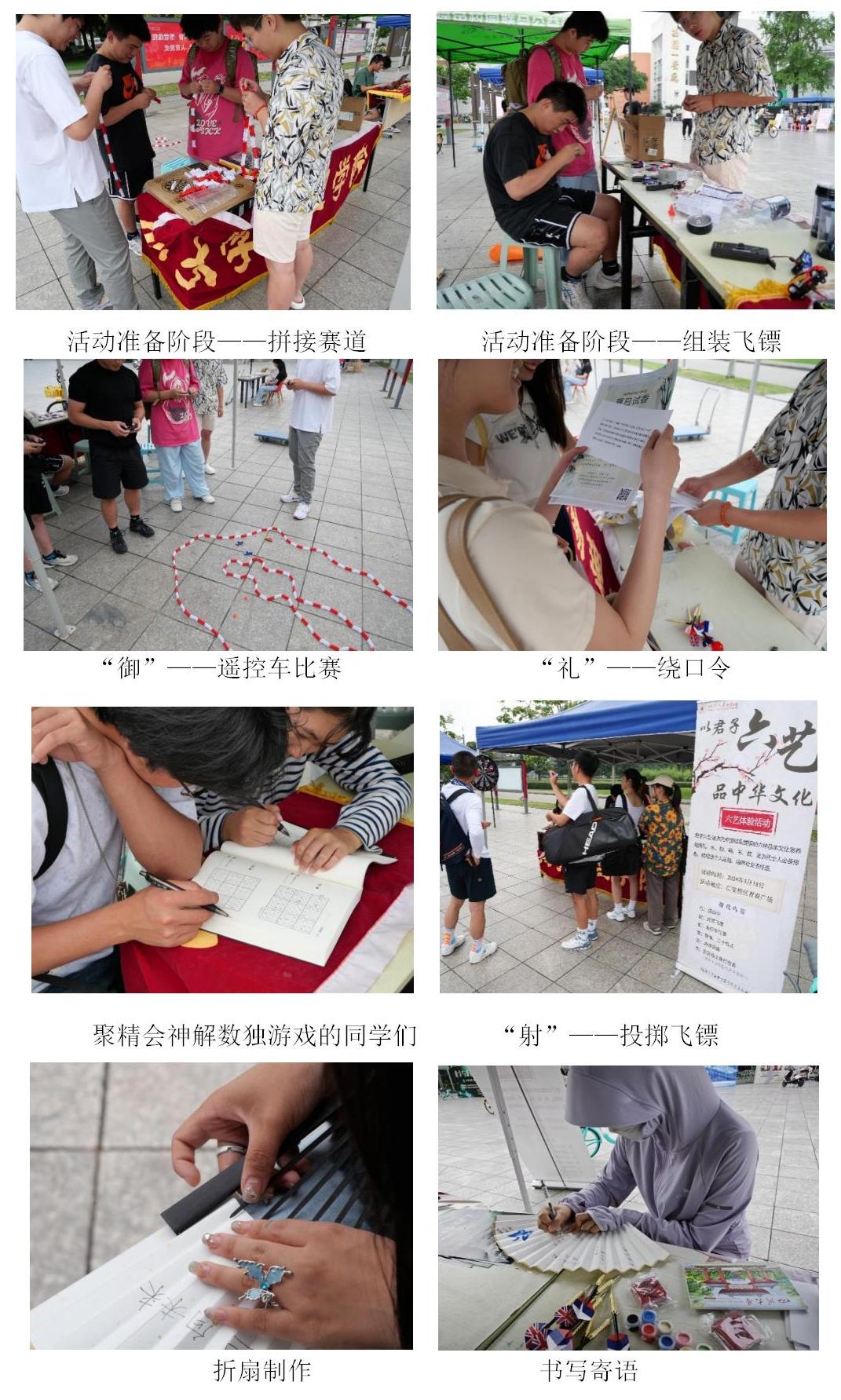 yl6809永利官网成功举办“以君子六艺，品中华文化”主题活动 (1)_01.jpg