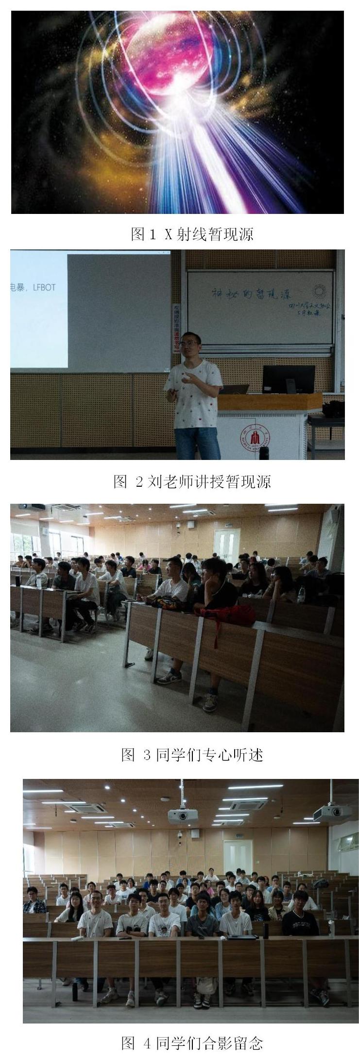 yl6809永利官方版天文协会五月社课_01.jpg