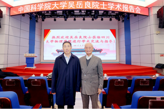 yl6809永利官网特邀吴岳良院士作“两弹一星”精神报告会167.png